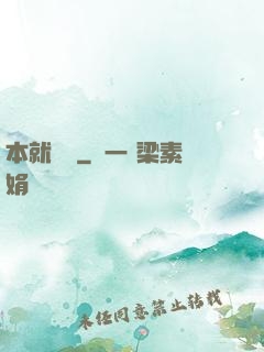 本就無敵